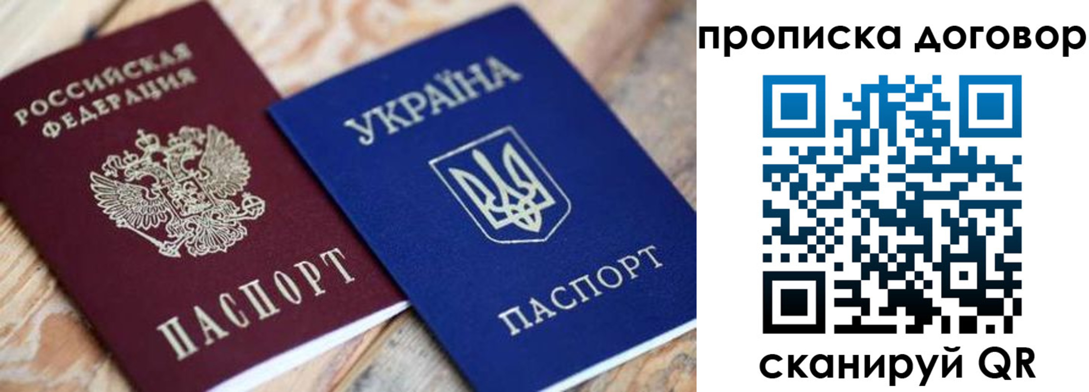 прописка ребенка в Медногорске
