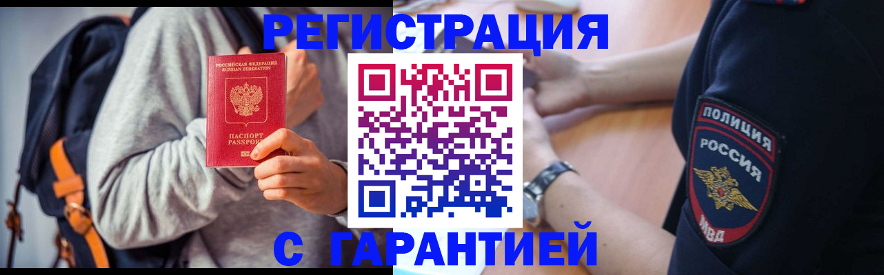регистрация для дет. сада в Медногорске