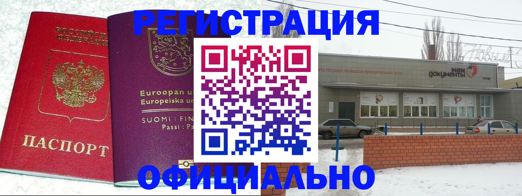 регистрация для школы в Медногорске