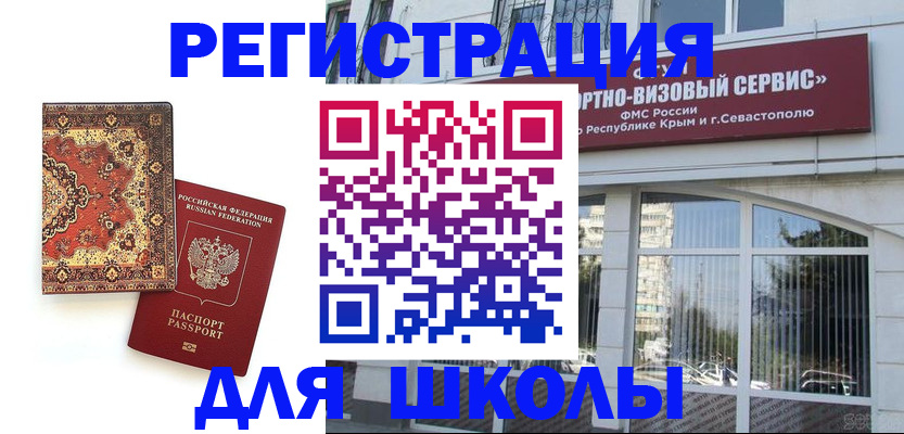 временная регистрация недорого в Медногорске