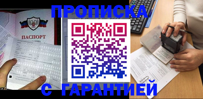 временная регистрация надежно в Медногорске