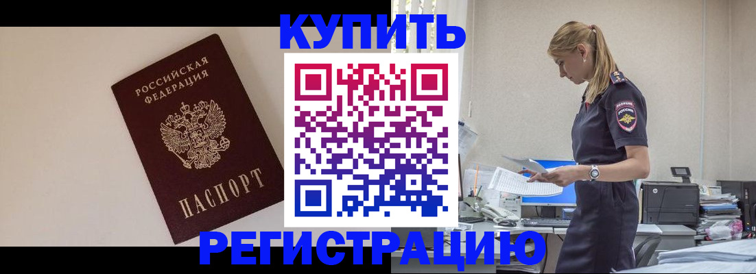 временная регистрация надежно в Медногорске