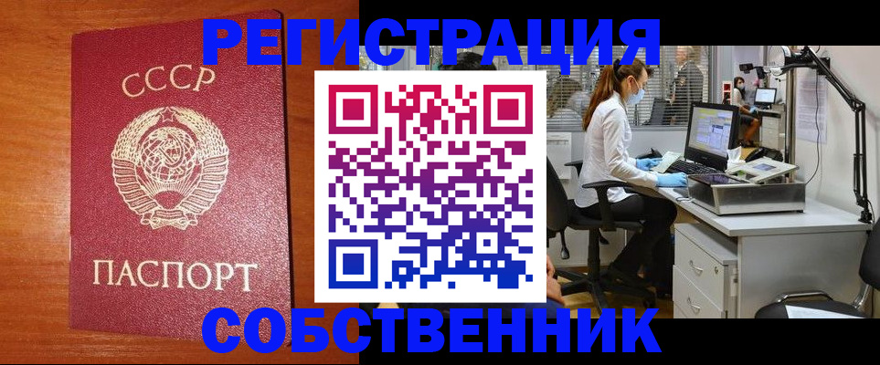 временная регистрация для всех в Медногорске